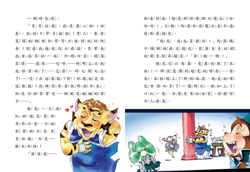 神探包青天2：影子殺人案（中高年級‧兒童推理小說）